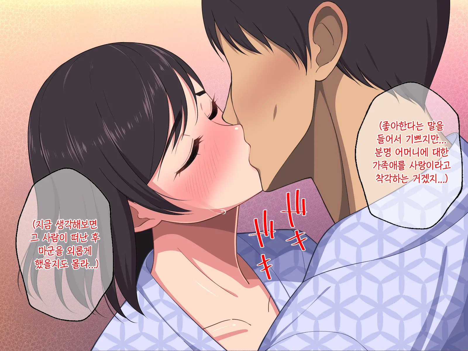 10-Nen-Buri Sex Ga Oyako Sex De Kozukuri Sex Made Shichau Okaa-San Wa Suki Desu Ka? | 10년만의 섹스가 모자 근친섹스에 아기만드는 섹스까지 해버리는 엄마는 좋아하세요?